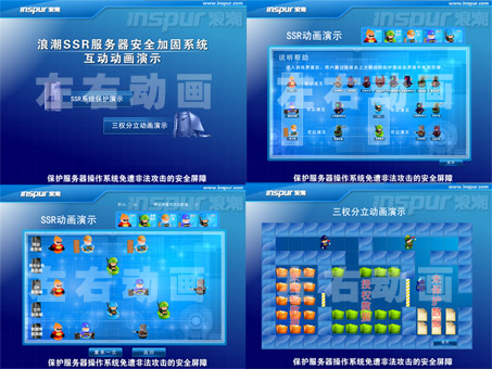 浪潮SSR游戲